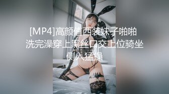 [MP4]高颜值西装妹子啪啪 洗完澡穿上黑丝口交上位骑坐侧入猛操