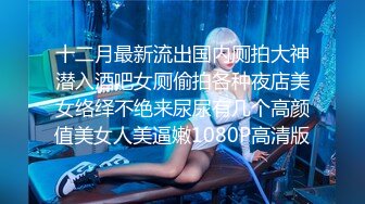 【新片速遞】 2022.10.1，【无情的屌】，外围场，甜美娇俏大圈00后，皮肤白皙激情操逼，索要蕾丝内裤[593MB/MP4/01:24:12]