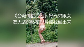 【出各种大神视频资源】已婚少妇背着老公和炮友们聚会