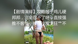 和情人操逼一（关注送电报群）