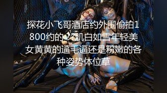 027小母狗主动要求发视频给大家意淫凌辱