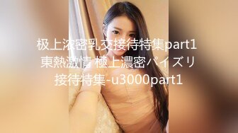 极上浓密乳交接待特集part1 東熱激情 極上濃密パイズリ接待特集-u3000part1