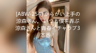 麻豆傳媒)(md-0170-1)(20230107)野性新人類 女王的性虐淫慾-夏晴子