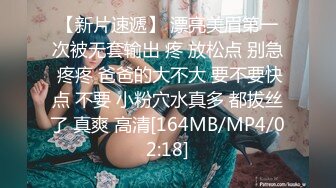 [MP4/ 1.21G] 操蜜桃臀极品小女友，黑白丝袜美腿，扭腰摆臀想被操，后入一顿猛怼