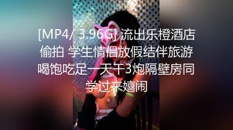 [MP4/ 811M] 酒店偷拍 JK制服学妹逃课和社会青年开房被 无套连干两炮现在的女孩子自我保护意识太差了