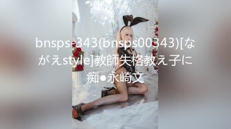 bnsps-343(bnsps00343)[ながえstyle]教師失格教え子に痴●永崎文