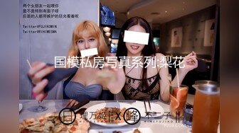 【本站推荐】台湾SWAG_ginaqueen_2020年最佳企劃_夢夢&吉娜