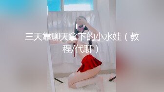 [MP4/333MB]《乱伦》PUA大神性运的有个离异的岳母一来二去把她征服接连又把二女儿也给拿下，超级刺激