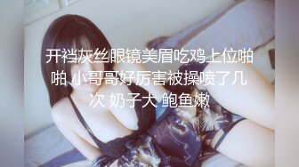 售价298顶级NTR性爱大轰趴，推特大神【飓风】订阅，极品丝袜人妻，绿帽 情趣 制服 黑丝3P淫乱盛宴 (10)