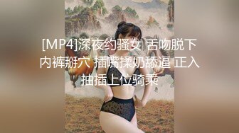 [MP4/ 608M] 极品小女神唯美性爱几十万粉OnlyFans清纯萝莉网红嫩妹蒸包订阅福利~