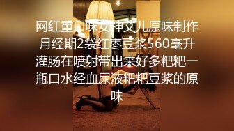 网红重口味女神艾儿原味制作月经期2袋红枣豆浆560毫升灌肠在喷射带出来好多粑粑一瓶口水经血尿液粑粑豆浆的原味