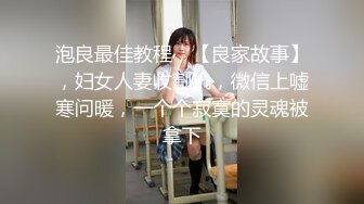 ✿我想做哥哥的消防车，边叫边放水✿小母狗翘起骚屁股 看女神被一步步沦陷美妙快感 穷人的女神 富人的精盆 被主人爸爸玩弄