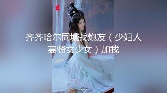 骚货吃鸡吧很香