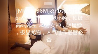 [MP4/ 1.23G] 清纯嫩妹子嫩妹小可爱与男友疯狂啪啪