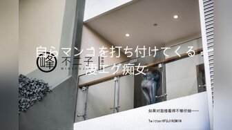 [2DF2]办公室诱惑】性感翘臀巨乳女秘书着装违规被老板侵犯办公室爆操对白刺激 2 [MP4/198MB][BT种子]