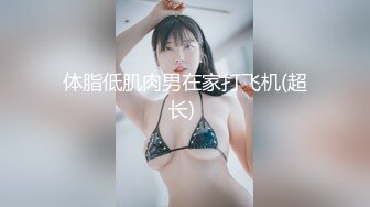 【新片速遞 】 山西蔡老师--吃香的身材❤️只有大屌才能满足、熏黑的木耳，被干得粗喘气，合集流出14V！[213M/MP4/10:09]