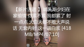 【大鸡巴探花】中年大叔偷拍00后嫩妹子，漂亮温柔身材棒，疯狂换姿势舔穴力求完美视觉体验，激情啪啪