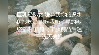 巨乳轻熟女 嫌弃我你的逼水我都吃了 啊啊我奶子晃的疼 终于射了 身材丰腴前凸后翘一线天美鲍