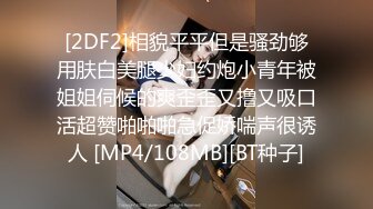 [MP4/ 430M]&nbsp;&nbsp;女神Diary淫乱实录 巨乳女友幻身狐尾女仆用蜜穴伺候单男