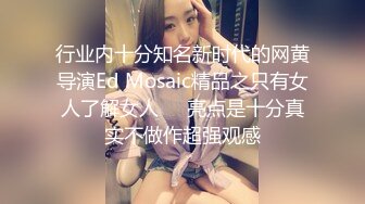 【新片速遞】&nbsp;&nbsp;昆山嫂子露脸❤️兄弟俩公用：这逼干的，兄弟你来给嫂子舔舔，你要是去上班会夹着去上班吗 嫂子：不会啊，啊啊啊，淫水真骚！[89M/MP4/04:46]