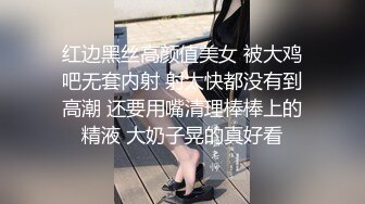 最新偷拍流出《会所选妃》10.03高价选妃曾经的高级寓所头牌高颜值女神 加钱无套啪啪 明星颜值必须操