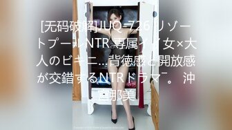 [无码破解]JUQ-726 リゾートプールNTR 専属イイ女×大人のビキニ…背徳感と開放感が交錯するNTRドラマ―。 沖宮那美