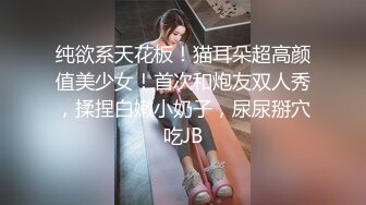 纯欲系天花板！猫耳朵超高颜值美少女！首次和炮友双人秀，揉捏白嫩小奶子，尿尿掰穴吃JB