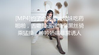 [MP4]约了个甜美大奶妹吃药啪啪，舌吻扣逼调情穿黑丝骑乘猛操，呻吟娇喘非常诱人