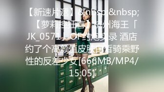 [MP4/591M]5/12最新 大神潜入女厕偷拍多位美女嘘嘘都是年轻漂亮的妹子VIP1196