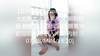 [MP4/1.7G] 9分超高颜值的甜美女神，撸点极高，笑起来好甜美啊，她最喜欢小鲜肉男友后入