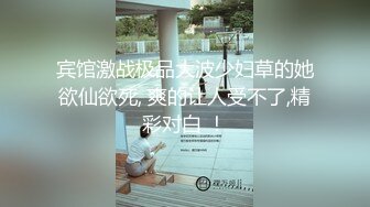 女神级高颜值无毛性感网红美女出名前和男友家中激情啪啪自拍泄密流出,魔鬼身材,爆乳翘臀各种姿势狠狠抽插!