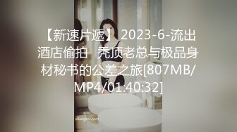 [MP4/125M]7/16最新 黑丝被他们主管的大鸡把从后面抽插火辣的身材谁想不想操VIP1196