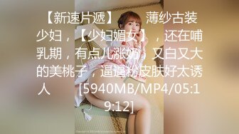 [MP4]起点传媒 XSJ-060《心理医生催眠NTR》女神-莉娜