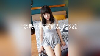 大熊 探花 爆操 极品 雪白 滑嫩 18岁少女