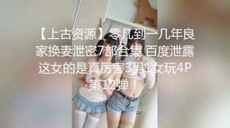 長相清純甜美軟萌妹,萌萌噠,沙發上放著書包,還在洗鴛鴦浴,大哥就硬邦邦