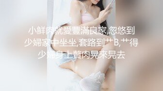 后入南通大学小姐姐