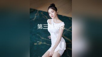 四眼狗暗拍网上卖淫集团约嫖高挑漂亮的专职卖淫少妇