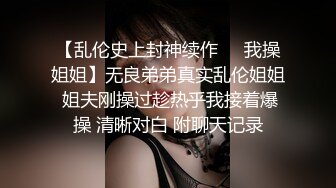 终于放狠活了！万元定制网易CC星秀代言人极品女神【可可露丽】私拍，全裸艳舞露奶露逼各种挑逗高潮脸