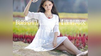 大神经典，外围开拓者【雀儿满天飞44】呆萌小姐姐，清纯脸庞，好身材，青涩害羞喜欢女上位娇喘不断