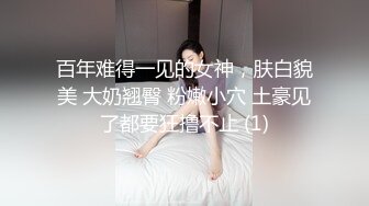 新人学生！奶子超漂亮【宝贝想要】扣穴自慰~爽翻！挺清纯的小姑娘，看了让人心动 (1)