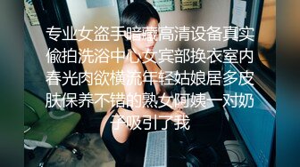 老公貌似从始至终没有动过都是女的在上面自娱自乐各种姿势啪啪