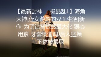 【极品美女顶级骚货】豪乳网红女神『谭晓彤』OF最新付费私拍 浴室激情诱惑 刮毛清爽小逼好想操