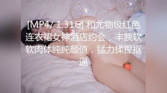 [MP4/ 512M]&nbsp;&nbsp; 高挑28岁御姐，完美教练身材，要身段有身段，有颜值，穿着裤子艹实在太过瘾啦，操得她一直喊爸爸