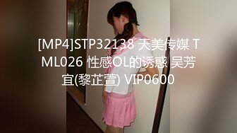 [MP4]STP32138 天美传媒 TML026 性感OL的诱惑 吴芳宜(黎芷萱) VIP0600