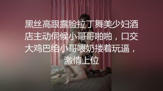 极品绿帽媚黑夫妻keanu人尽可夫的母狗老婆被三个野男人绑着玩弄潮吹喜欢舔精刷锅老公 (2)