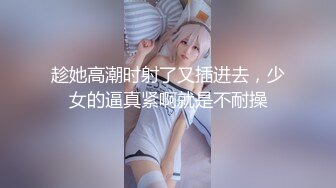 麻豆传媒-女优面试员迈向女优性技考验-徐蕾