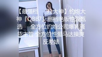 【最高端泄密】极品妹子『媛媛』分手后性爱私拍被渣男流出 女主一直秀口技 翘丰臀后入猛烈抽插 完美露脸