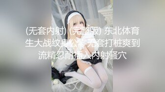 (无套内射) (完整版) 东北体育生大战纹身公零无套打桩爽到流精忍耐插入内射骚穴