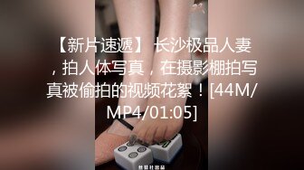 [MP4/ 556M]&nbsp;&nbsp;爆乳御姐 顶级JVID超人气爆乳女神 乐乐经典痴汉电车尾行侵犯女神 尾随强势后入肏弄尤物