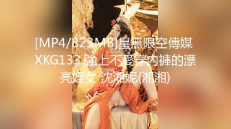 PMC-389 周宁 女教师的强烈私欲 激情淫乱的贱狗指令 蜜桃影像传媒